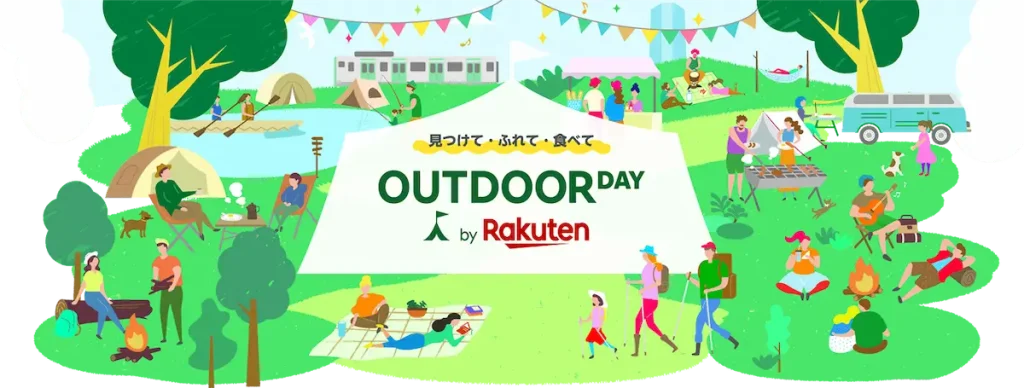 オンラインとオフラインを融合させたイベント「OUTDOOR DAY by Rakuten」／東京