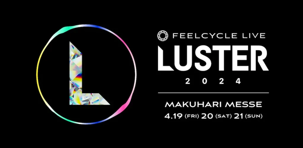 音楽フェス×暗闇フィットネス(R) FEELCYCLE LIVE「LUSTER 2024」／千葉