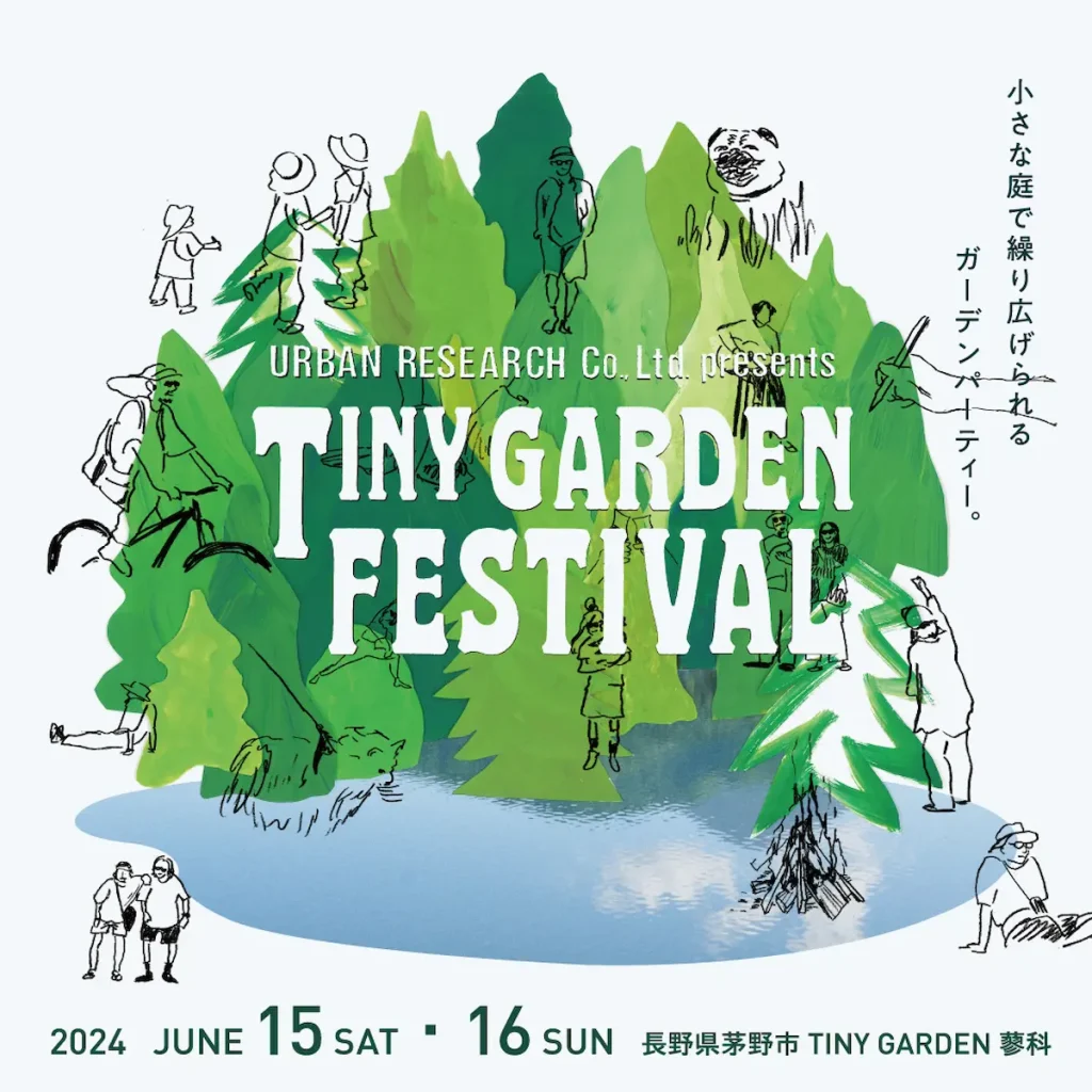 小さな庭先で繰り広げられるガーデンパーティー「TINY GARDEN FESTIVAL 2024」／長野
