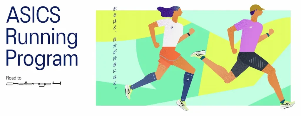サブ4達成への挑戦をテーマとしたフルマラソンレース「Challenge 4 Tokyo 2024」／東京