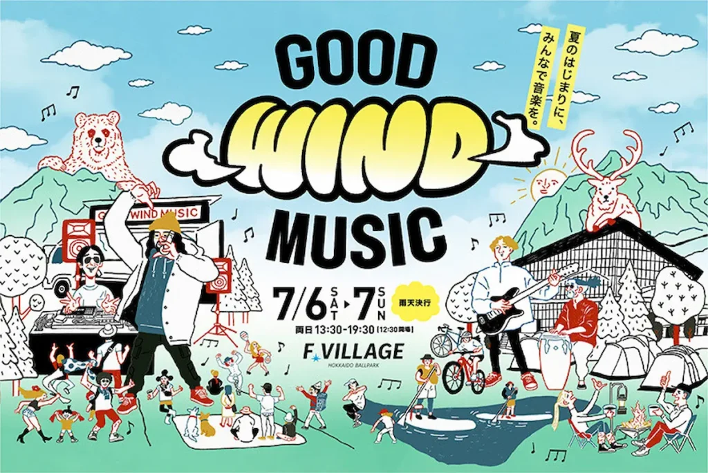 北海道ボールパークFビレッジ初の野外ライブイベント「GOOD WIND MUSIC」／北海道