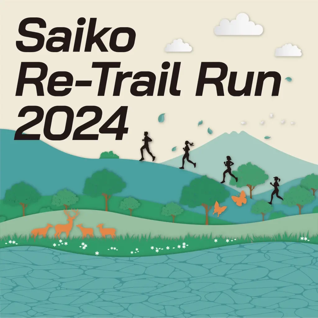 富士山麓の山を駆け巡る「Saiko Re-Trail Run 2024」／山梨