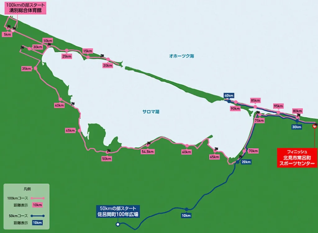 第39回サロマ湖100kmウルトラマラソン／北海道