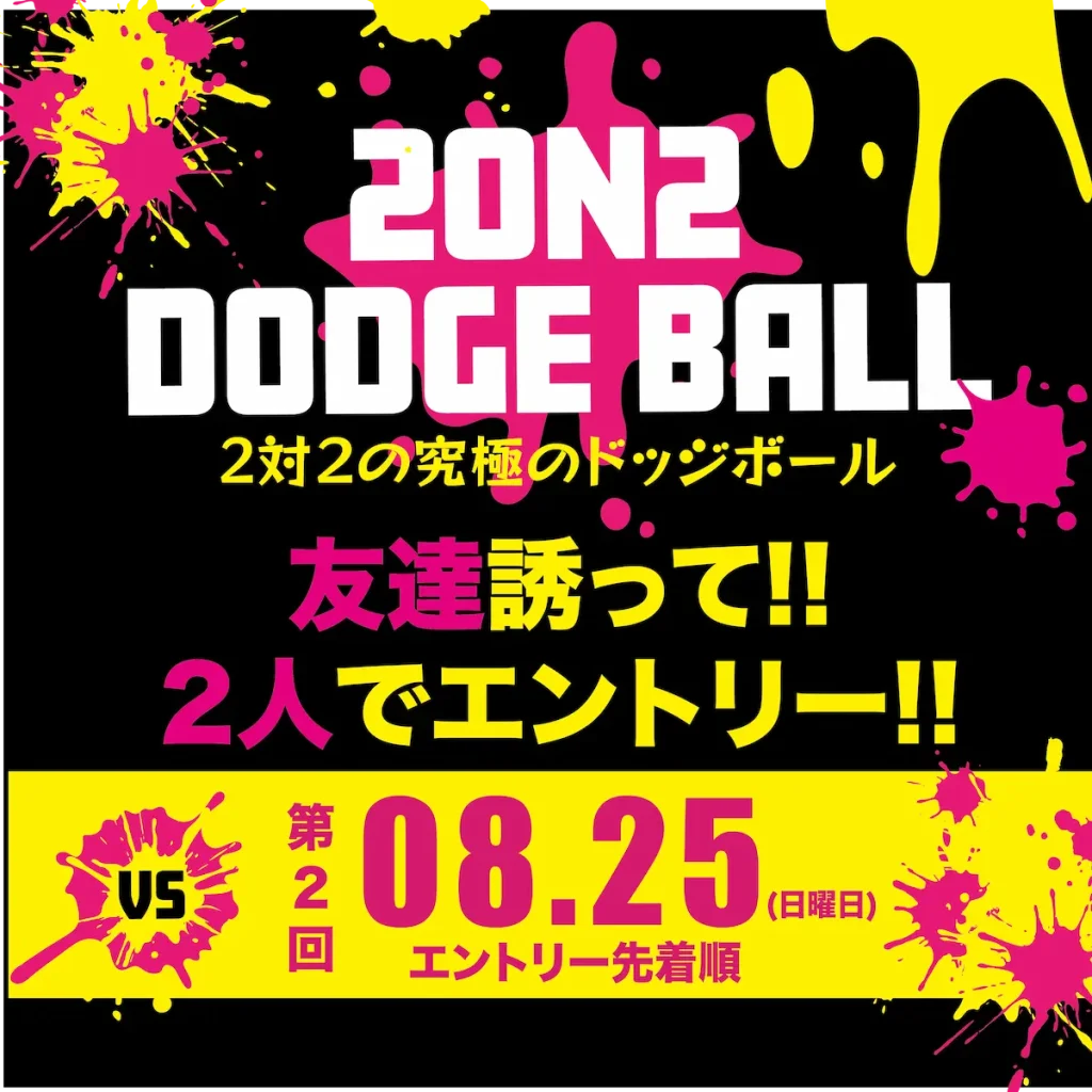 2on2 DODGE BALL ～2対2で行う究極のドッジボール～／東京