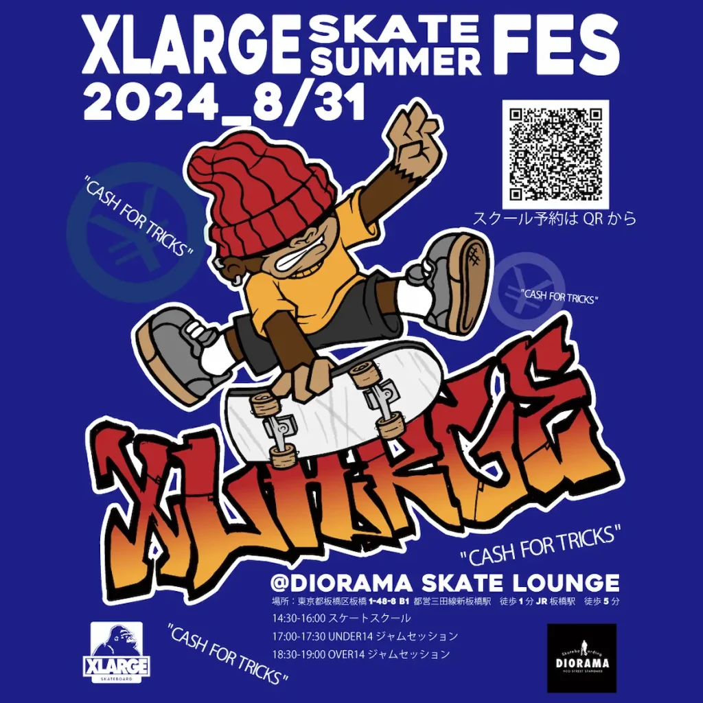 XLARGEがスケートボードイベント『XLARGE SKATE SUMMER FES』／東京