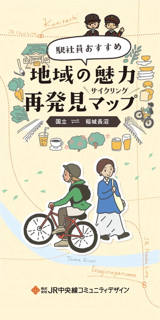 自転車冒険家・小口良平さんと多摩を走るサイクルイベント／東京