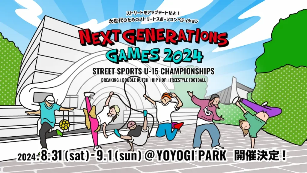 Next Generations Games 2024／東京