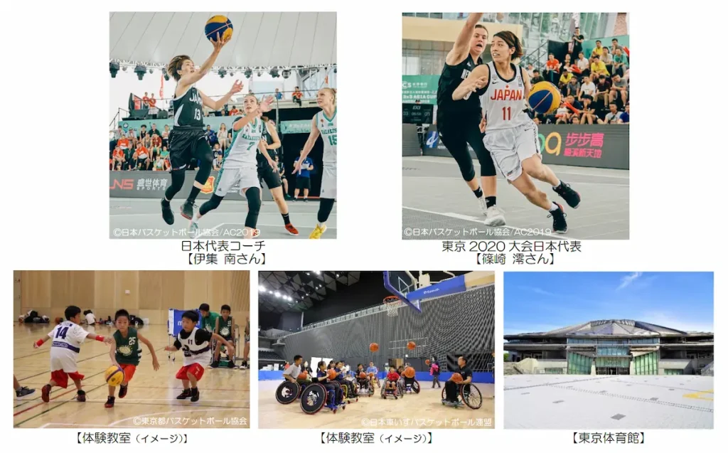 日本代表コーチ・東京2020大会日本代表が教える！3x3バスケットボール体験教室／東京