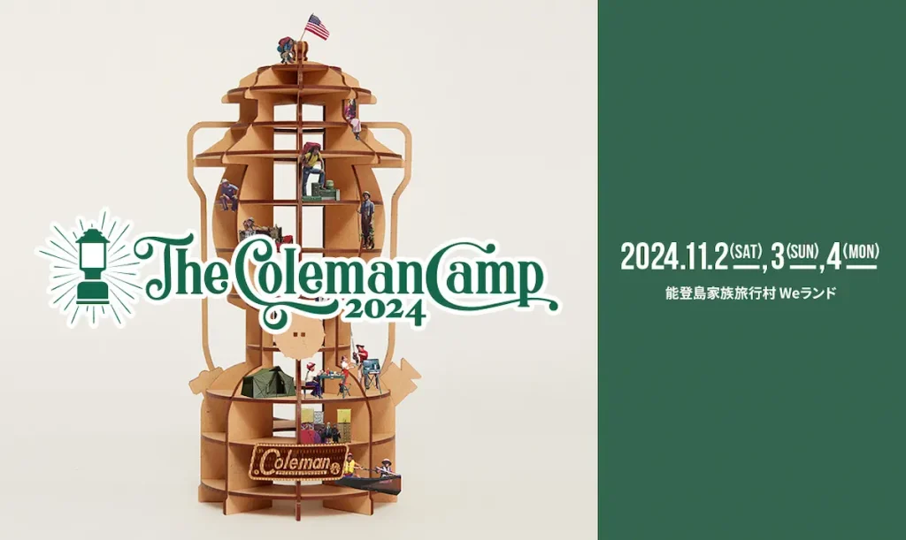 コールマン主催キャンプイベントを石川・能登で開催！「The Coleman Camp 2024」／石川