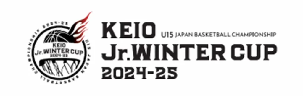 京王 Jr.ウインターカップ2024-25／東京