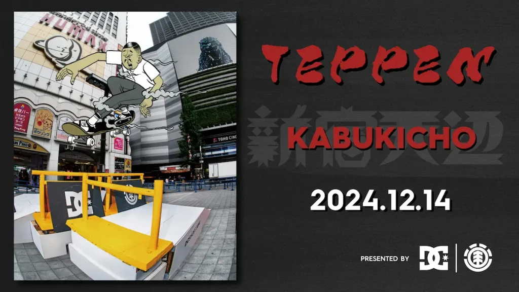 新宿歌舞伎町の街中でスケートボードの頂上決戦!? TEPPEN 2024 KABUKICHO／東京