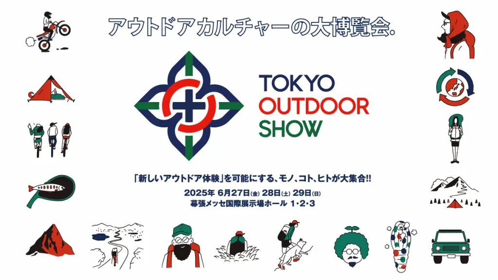 最先端のアウトドアを知って、買えて、体験できる「TOKYO OUTDOOR SHOW 2025」／千葉